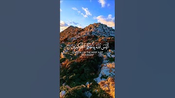 سورة التين للقارئ الشيخ ماهر المعيقلي ♥️🌿