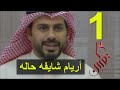 مسلسل بين قلبين الحلقة 1 الأولى مسلسل بين قلبين الحلقة 1 الأولى