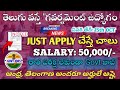 తెలుగు వస్తే సొంత రాష్ట్రంలో గవర్నమెంట్ జాబ్స్ | 10th Pass | KVK Recruitment 2024 | Govt Jobs 2024