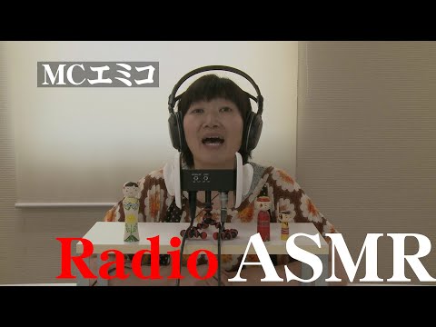 【ASMR】Hello everybody！ラジオやってみました