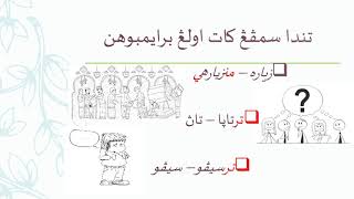 PSRA : JAWI : TANDA SEMPANG