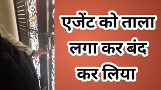 रिकवरी एजेंट आया बिना authorisation लेटर के || Agent not carrying Authorisation Letter from bank ||