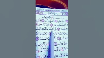 قف✋️انها فقط 59 ثانية سورة الفجر الشيخ ماشري راشد العفاسي ❤️🍃