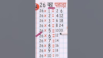 Table of 26 #TRICK #youtubeshorts #shorts #maths #tables #26#trick #mathstrick
