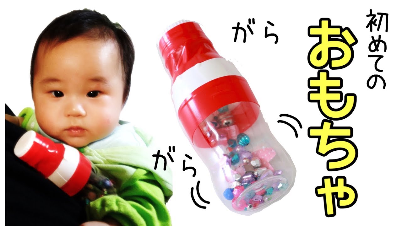 赤ちゃんの手作りおもちゃ11選 布や牛乳パック 100均材料での作り方 Cozre コズレ 子育てマガジン