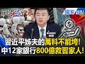 中國的經濟危機與房地產
