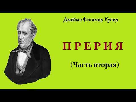 Видео: Коя част на речта е неподвижна?