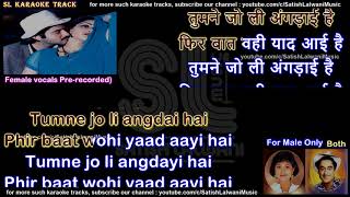 Kaate nahin kat te ye din ye raat | FOR MALE | clean karaoke with scrolling lyrics