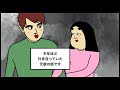 【別れようと思った話】浮気を疑った彼氏が高速道路を暴走脅してきた…【漫画動画】