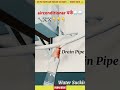 ac में पानी क्यो टपकता हैं #airconditioner#electronic#viralvideo