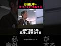 必殺仕事人、仕事する! #shorts