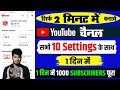 Youtube channel kaise banaye | youtube channel kaise banaen 2025 | how to create a youtube channel