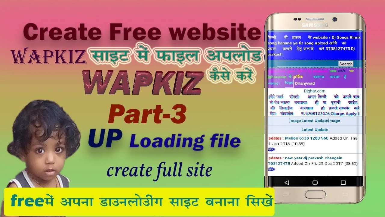 how to upload file wapkiz web site wapkiz- part 3|wapkiz me file upload kise kre desi music
