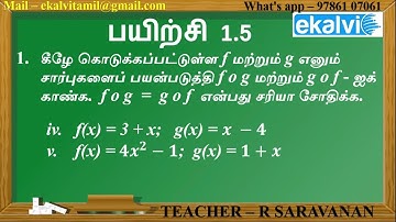 relations and functions | Exercise 1.5  -1 (4 and 5)| composition of functions