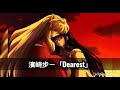 濱崎步 Dearest 濱崎步 Dearest