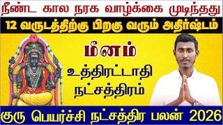      2026  Meenam Uthirattathi Natchathiram Guru Peyarchi