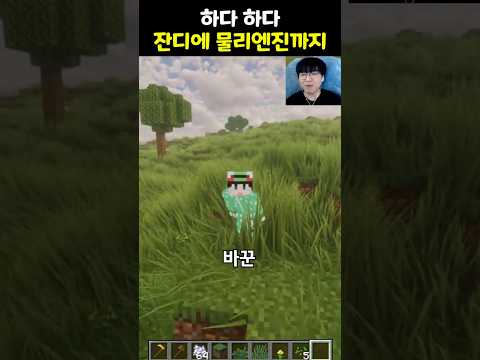마인크래프트 오늘의 모드는?
