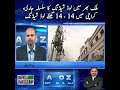 Nationwide outages; Karachi faces 14-hour load shedding | breaking news | News Pakistan