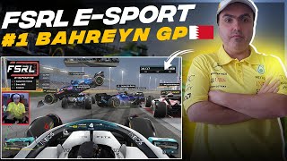 F1 22 FSRL E-Sport Bahreyn GP #1(Uçan Araç mı Var🙀)🏎️🏁 screenshot 4