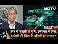 Prime Time With Ravish Kumar: France में Pegasus जासूसी की पुष्टि, भारत में कब होगी जांच