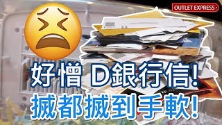 [好憎銀行信?]Deli德力碎紙機-碎紙碎信用卡碎CD! 