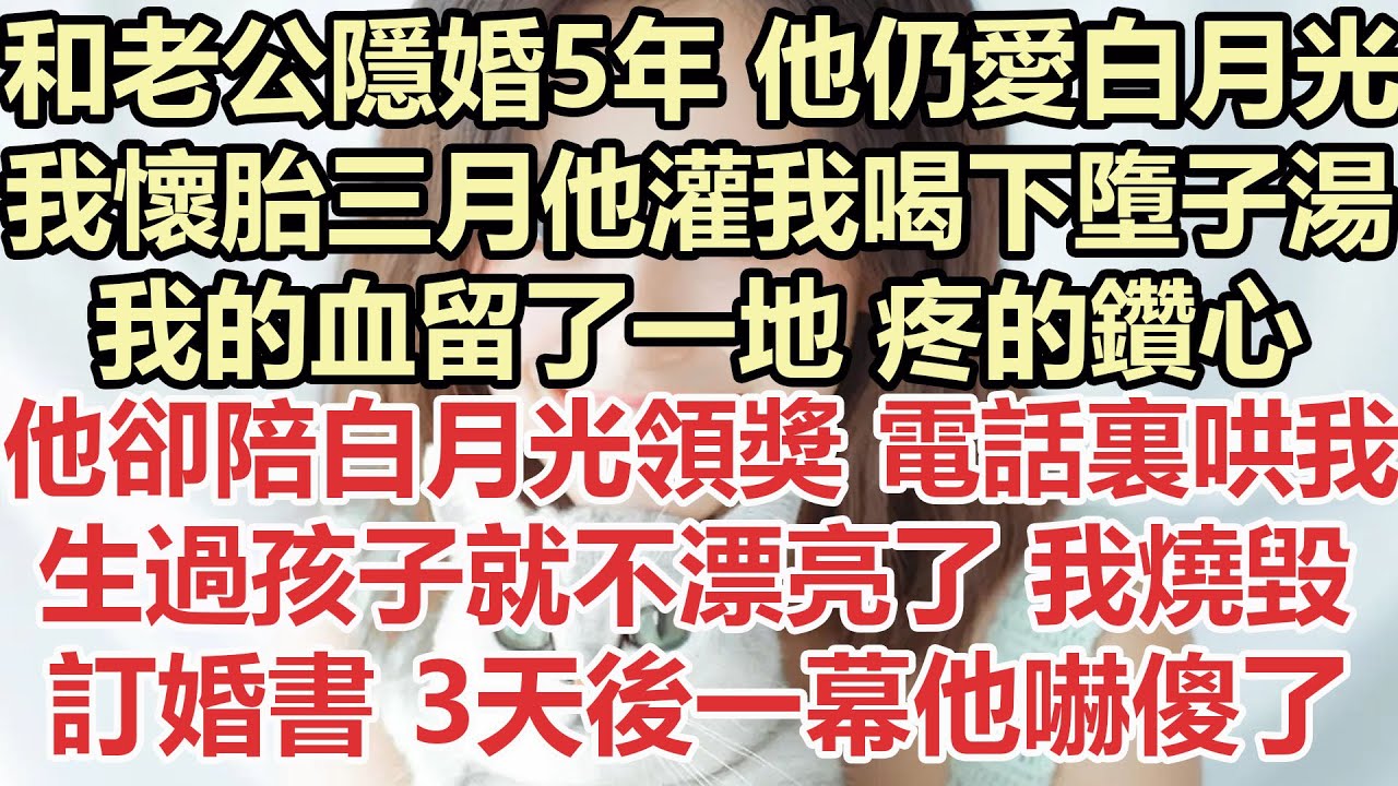 一口氣看完！總裁為了白月光，結婚3年沒碰過灰姑娘，離婚前夜灰姑娘強睡了他后連夜逃出國，5年後帶著3個萌娃強勢歸來！《一胎三寶，戰爺哭著求復合》