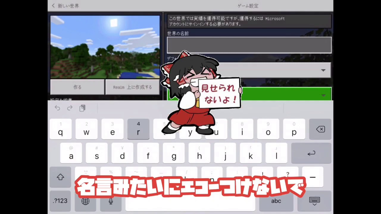 効果音多すぎ マインクラフト 霊夢たちのマイクラ 意味不明な実況 1 Youtube