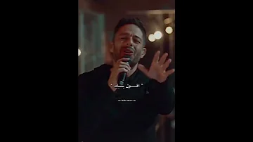 محمد حماقي قدام الناس أنت اللي بين أيديك بدأت أعيش 