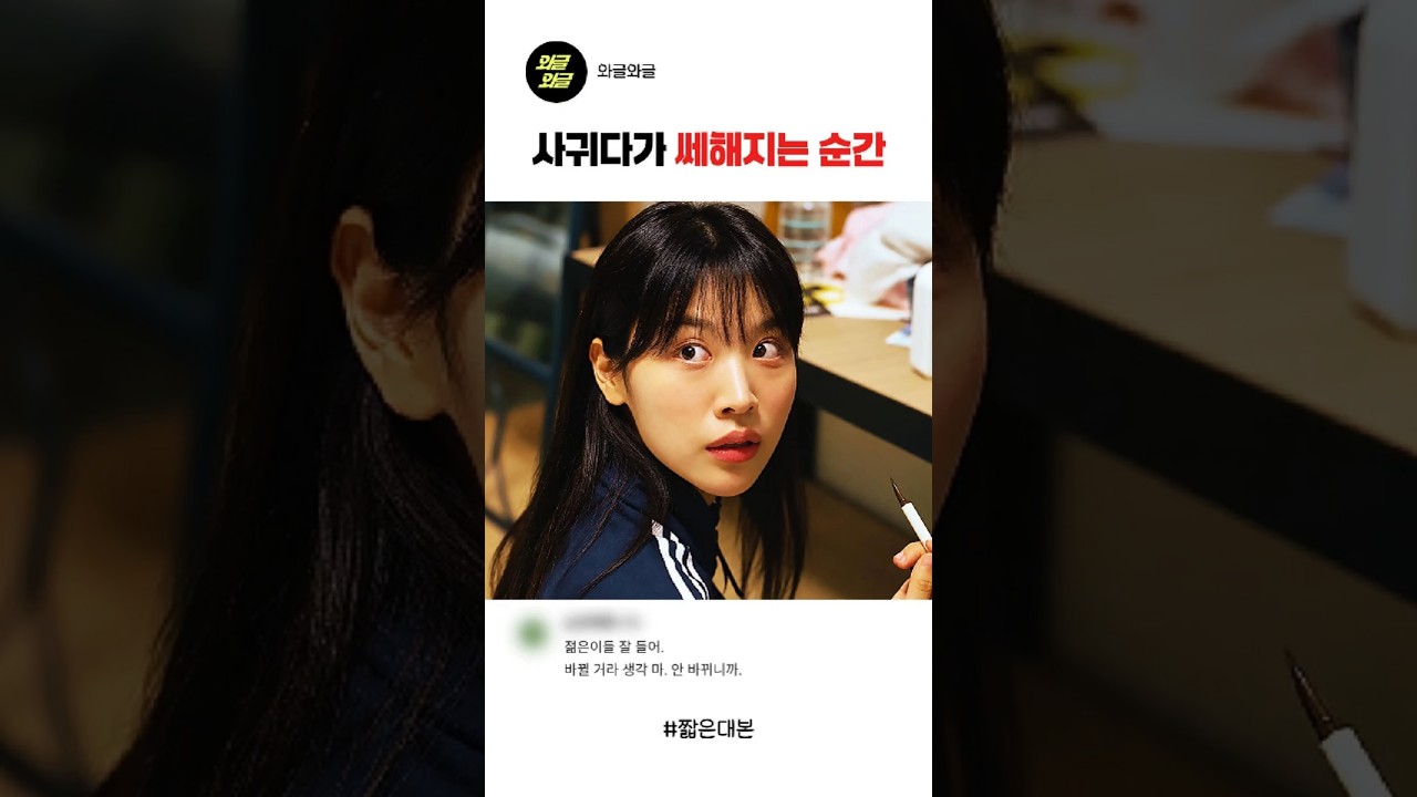 사귀다가 쎄해지는 순간 #스케치코미디 #숏드라마 #재미#예능