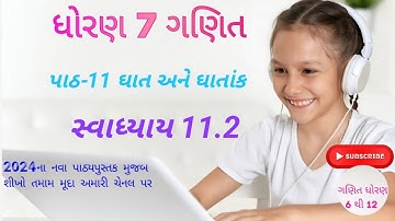 ધોરણ 7 સ્વાધ્યાય 11.2 | Dhoran 7 Ganit Swadhyay 11.2 | Std 7 Maths Ch 11 Swadhyay 11.2 | Std 7 Ganit