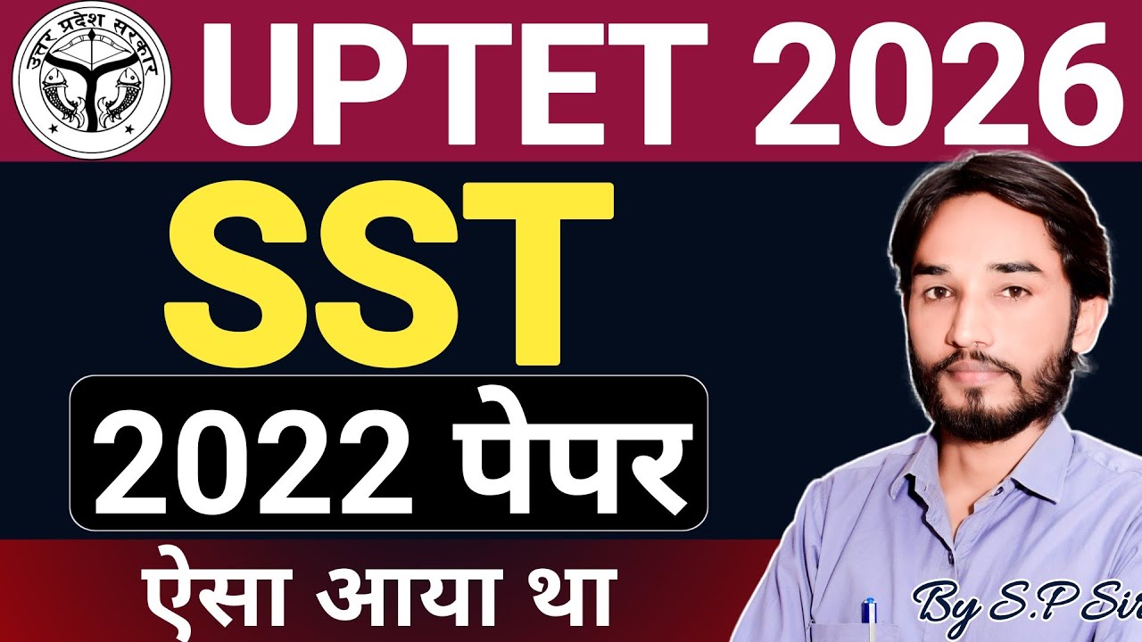 UPTET 2026🔥SST Previous Year Question Paper 2022 | UPTET Paper 2 Social Science PYQ | SST PYQ | 