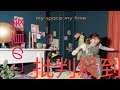 有華、ニューAL『my space my time』より「またね」先行配信へ