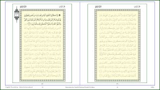 AL QURAN - PAGE 32 - AL-BAQARAH [FULL PAGE]
