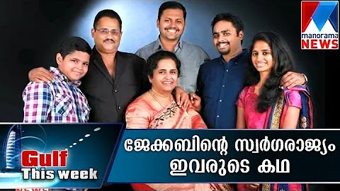 Interview with real life stars of Jacob's heaven |...