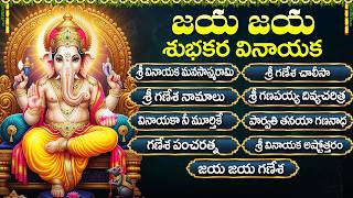         Sri Ganesh Special Devotional  Telugu