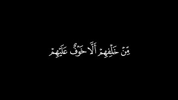 كروما شاشه سوداء قرآن كريم 🤍تلاوة من سورة آل عمران 🤍القارئ محمد صديق المنشاوي 🤍