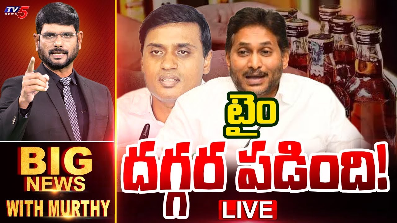 LIVE : Big News Debate with Murthy | TV5 News