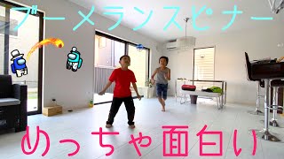 ブーメランスピナーめっちゃ面白い❗️ マジでめっちゃ面白いから❗️❗️Boomerang spinner #ブーメランスピナー