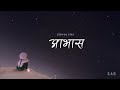 Ujjwol giri  aavash lyrics  sad