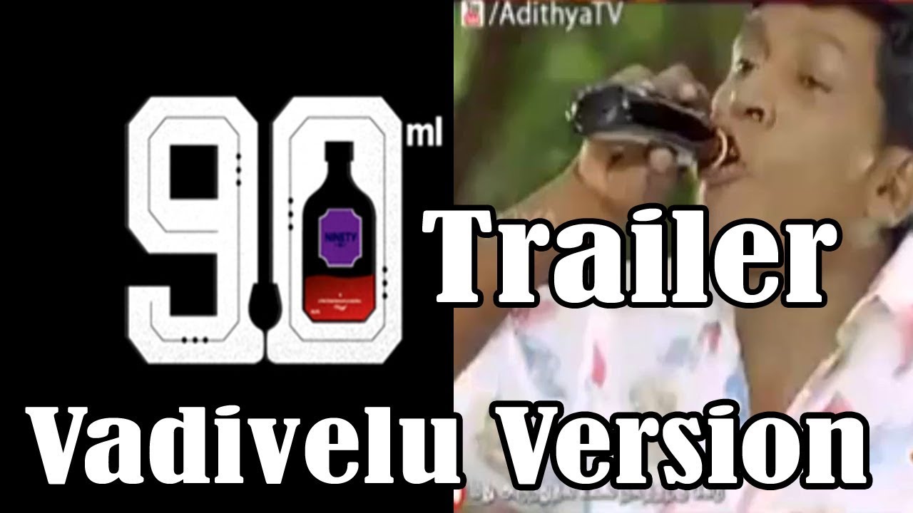 90ml Trailer vadivelu version