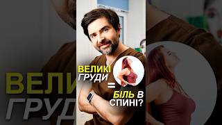 РЕДУКЦІЙНА маммопластика: з 10 по 2 розмір грудей