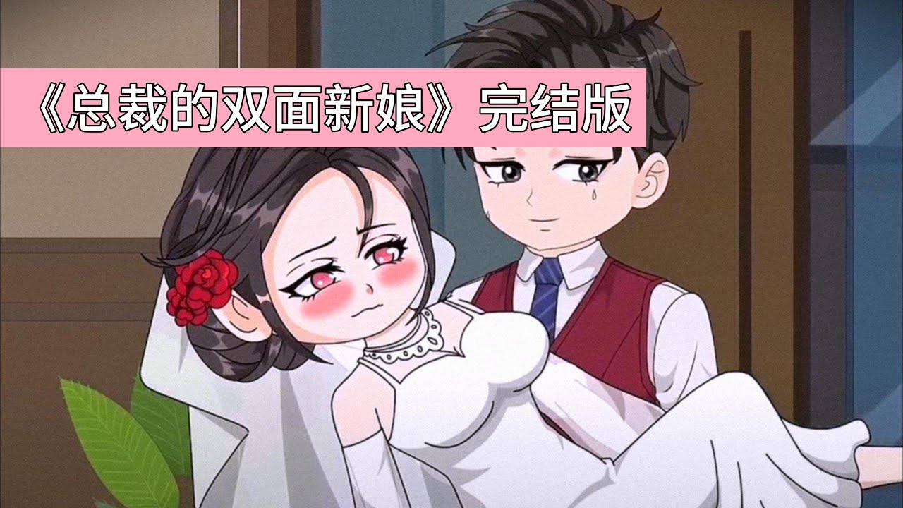 总裁男友秦修远多次将女主林夕的照片发至兄弟群炫耀，但其兄弟早已对林夕 “虎视眈眈”。秦修远与林夕的双胞胎妹妹林月暧昧，甚至在林夕与秦修远的订婚仪式上，秦修远与林月在酒窖拥吻被林夕当场撞见