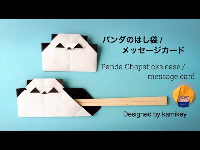 パンダのはし袋／メッセージカード Panda chopsticks case/message