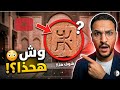 وش راه صاير من اتهام للتوضيح بوسماحة يفتح الملف