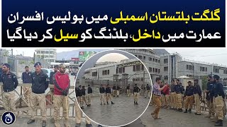 Police officers entered the Gilgit-Baltistan Assembly, the building was sealed - Aaj News