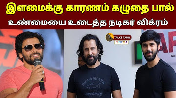 Actor Vikram says drinking donkey milk is the reason for his youth @TalksTamilCinema
