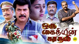 Oru Kaithiyun Kadhali Full Movie HD | Tamil New Full Movie | Tamil New Action Movies | Tamil Movies