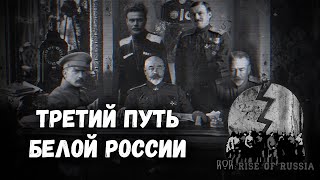 Hearts of Iron IV: Савинков и Деникин делят Россию