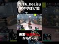 これだからどりすファンはやめられない #第五人格 #zeta #dolisu #火災調査員 #ijl