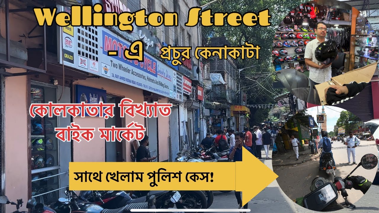Wellington Market Kolkata || Biggest Bike Accessories and Riding Gear Market || Cheapest Rate 🏍️